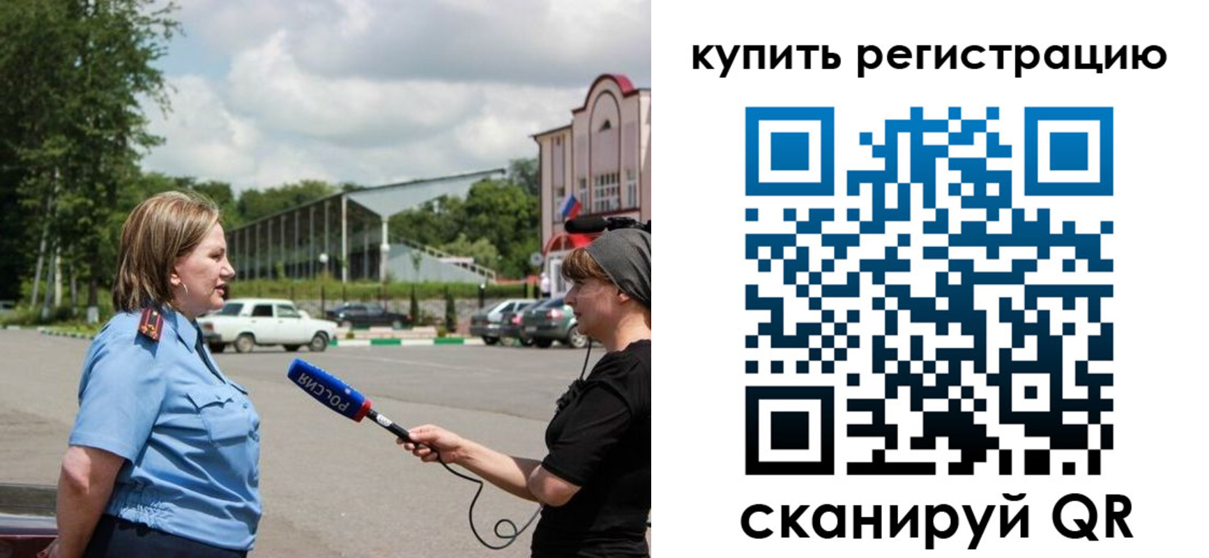 временная регистрация для школы в Ульяновске
