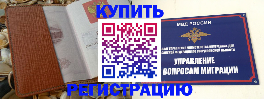 временная регистрация недорого в Ульяновске