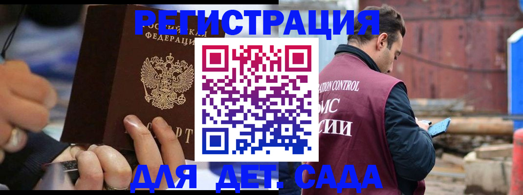 прописка законно в Ульяновске