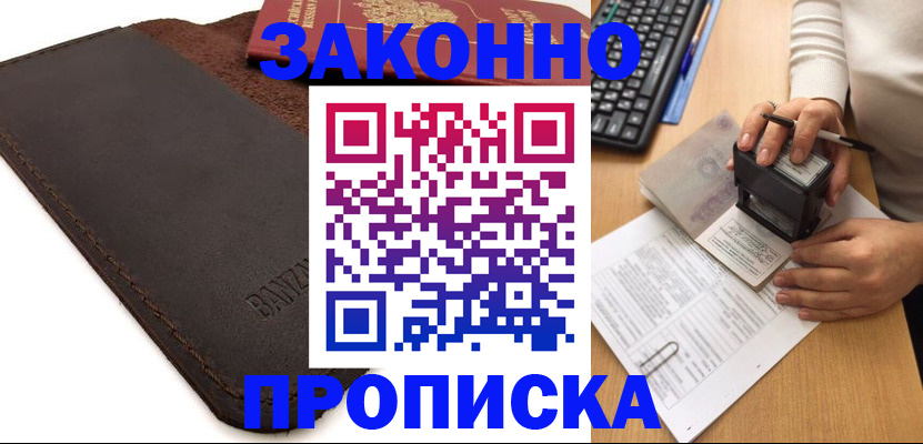 временная регистрация госуслуги в Ульяновске