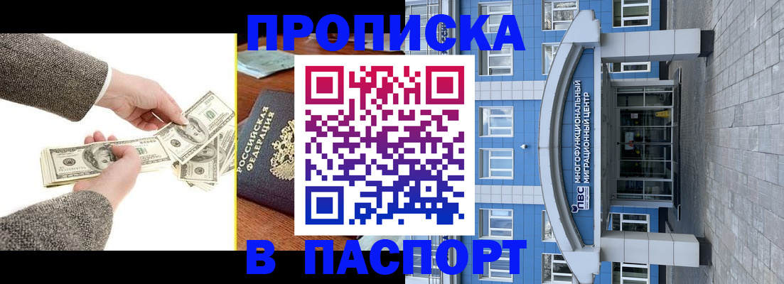 прописка в квартире в Ульяновске