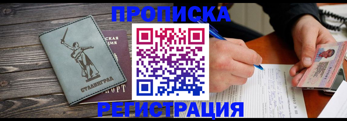 прописка паспорт в Ульяновске